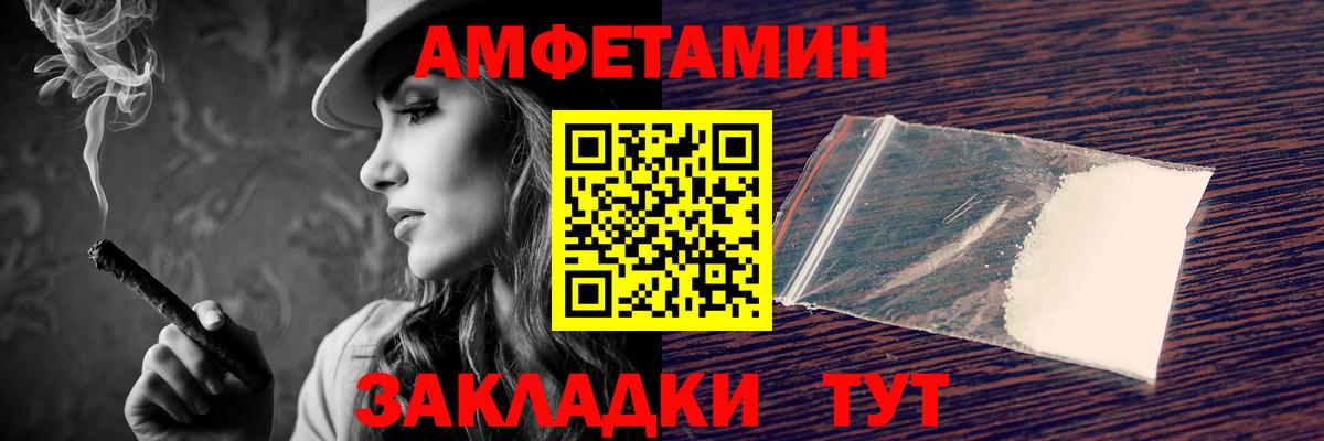 Амфетамин 97% Котовск