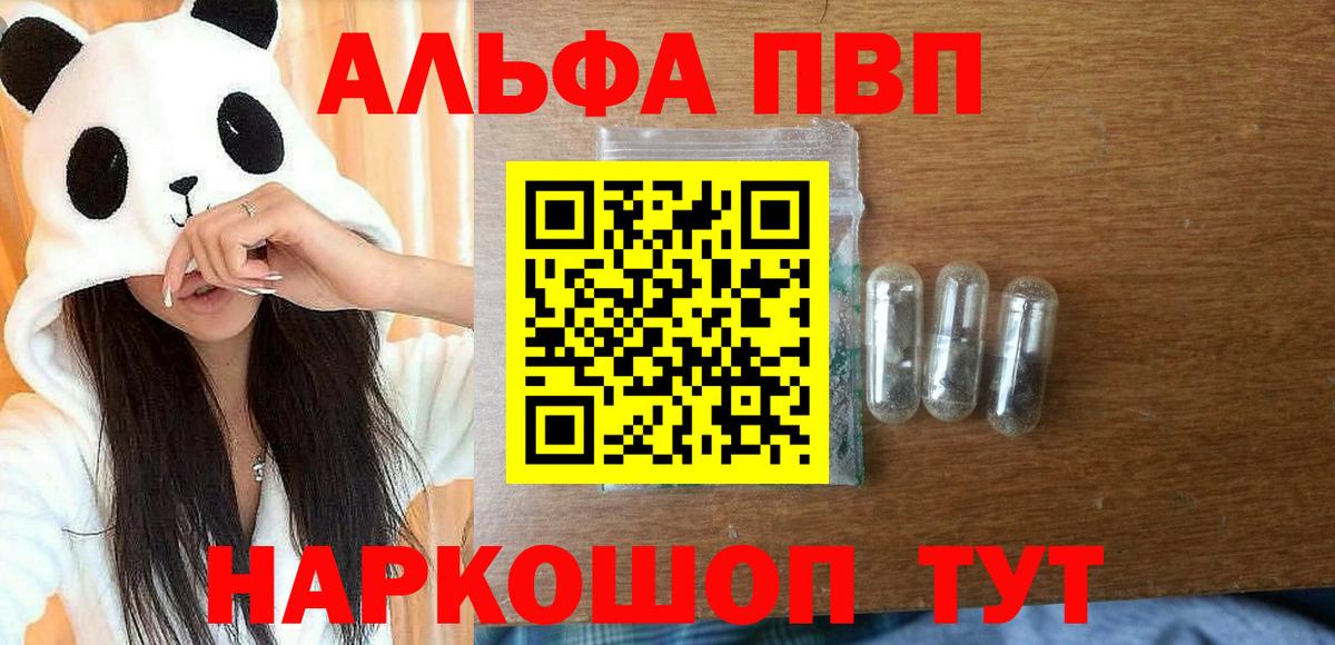 Alpha-PVP  Вход с VPN  Котовск  Alpha-PVP Crystall  Alfa_PVP VHQ  A-PVP кристаллы 