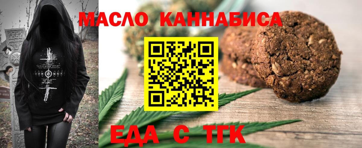 Canna-Cookies конопля  Вход с VPN  Котовск 
