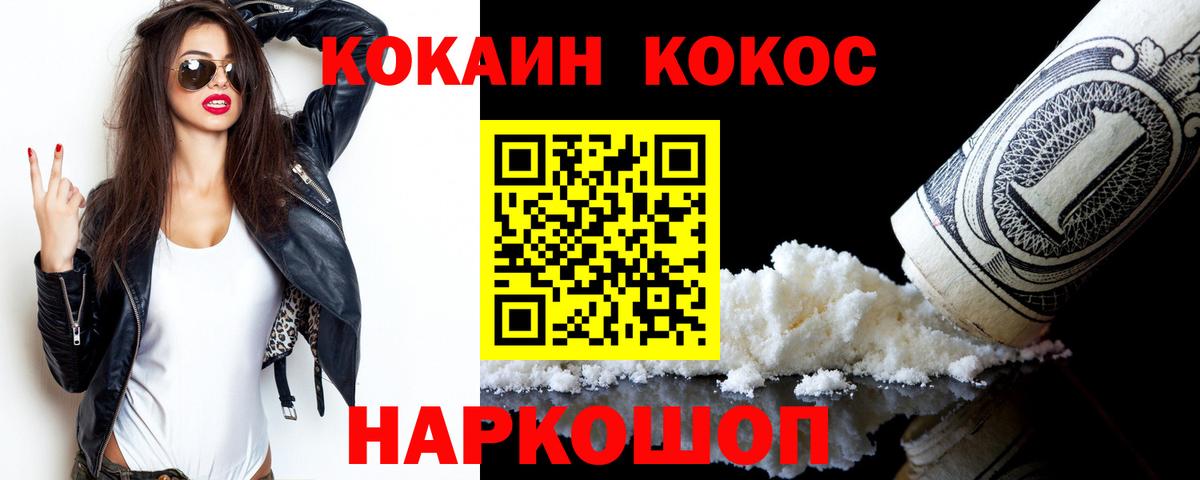 Котовск  Cocaine Columbia  Cocaine Колумбийский  Вход с VPN 