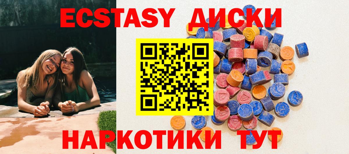 Ecstasy 250 мг  Вход с VPN  Экстази Philipp Plein  Котовск 