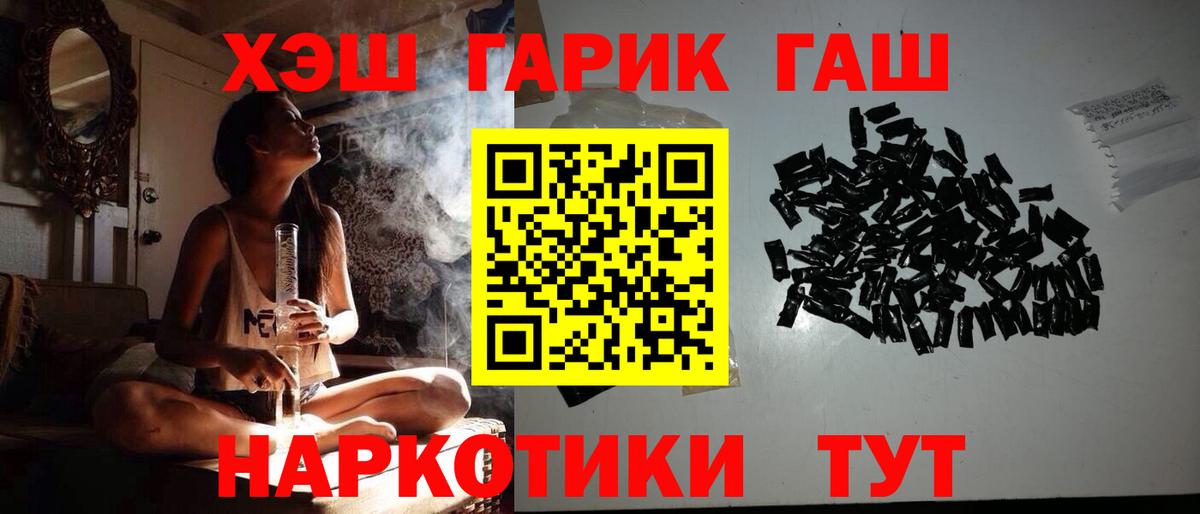 ГАШ гашик Котовск