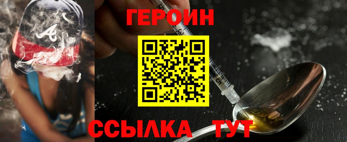 Котовск  Героин VHQ  ГЕРОИН  Вход с VPN 