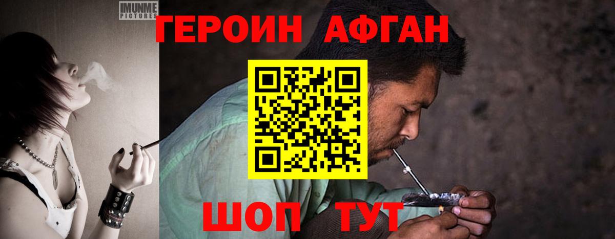 Героин герыч Котовск