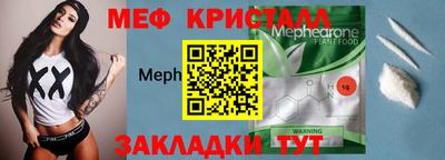 метамфетамин Конаково