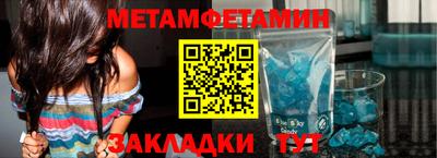 метамфетамин Конаково