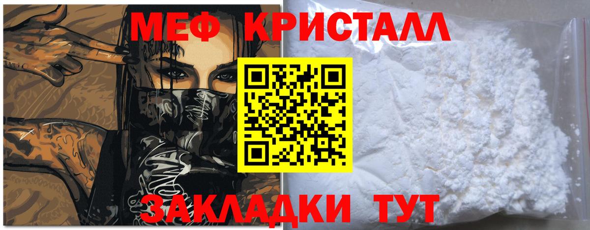 МЕФ 4 MMC  МЯУ-МЯУ мяу мяу  Котовск  Вход с VPN 