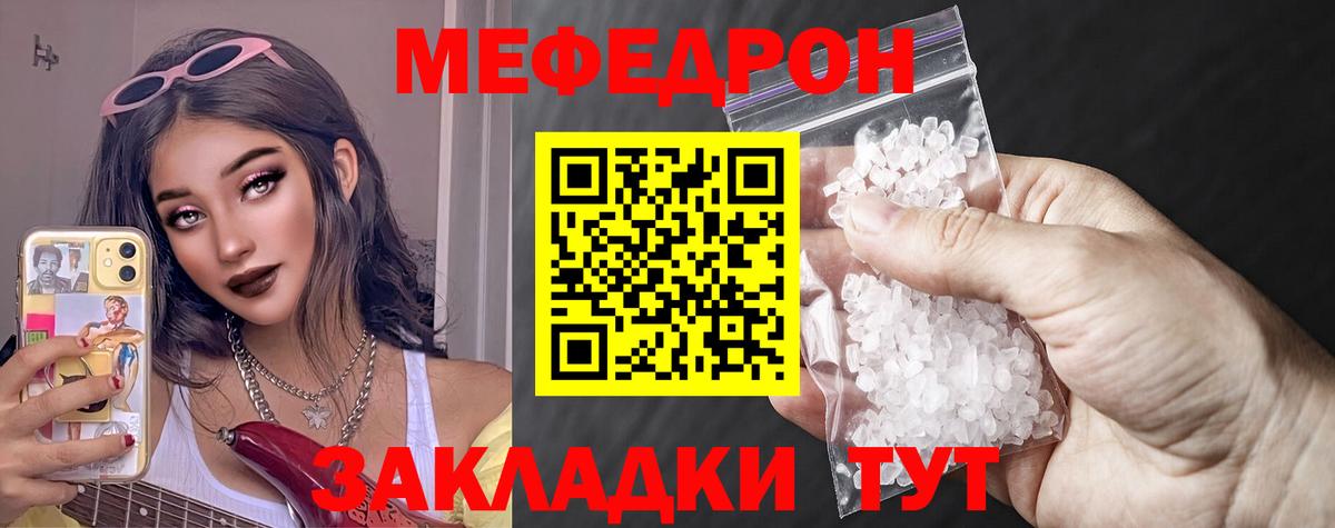 Меф мяу мяу кристаллы Котовск