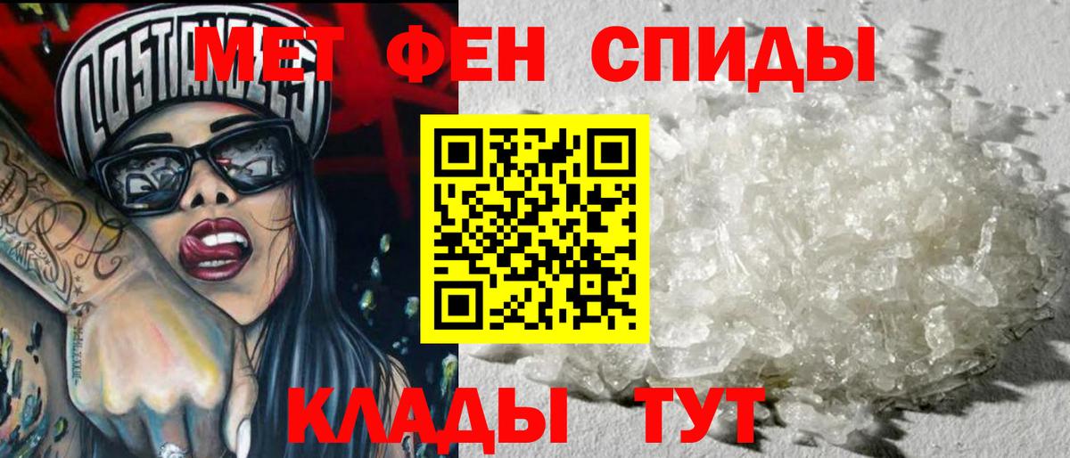 Метамфетамин винт Котовск