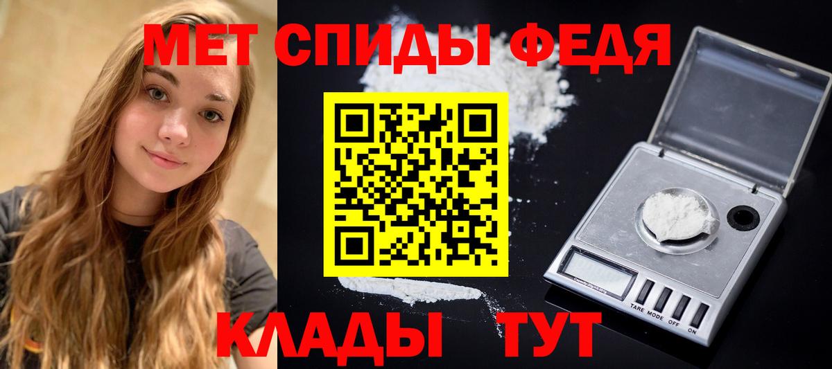 Метамфетамин кристалл  Вход с VPN  Котовск 