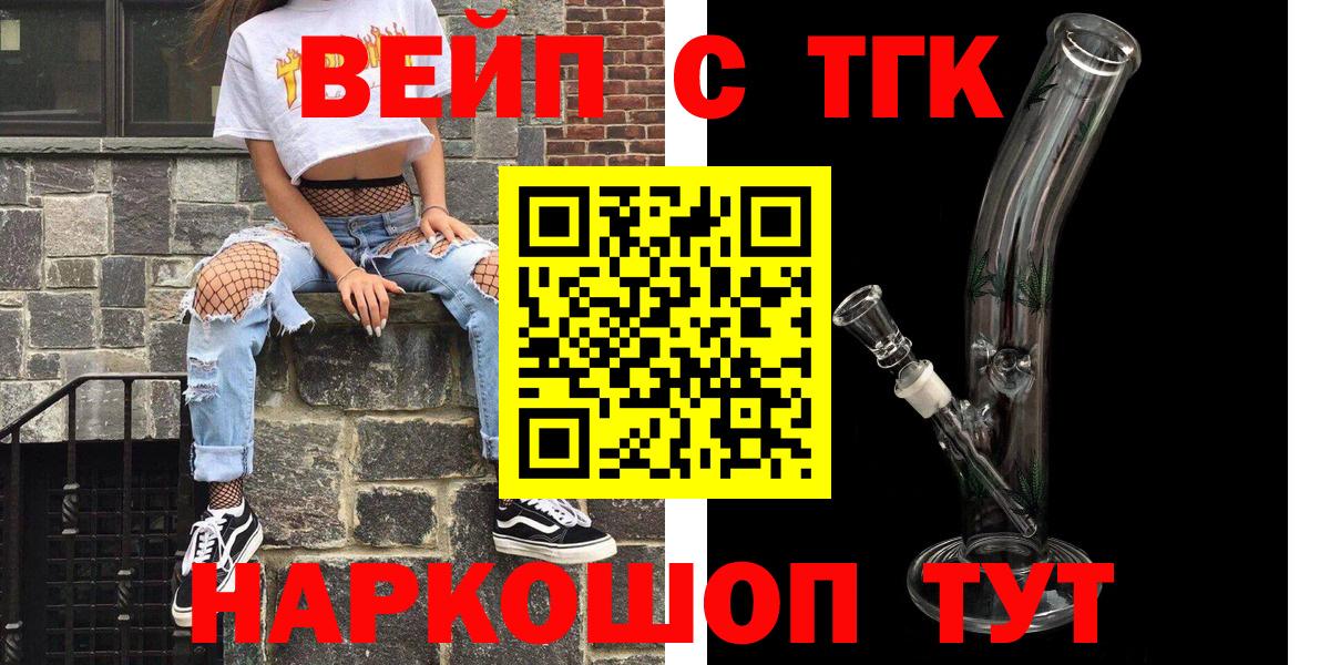 Котовск  Дистиллят ТГК гашишное масло  ТГК гашишное масло  Вход с VPN 